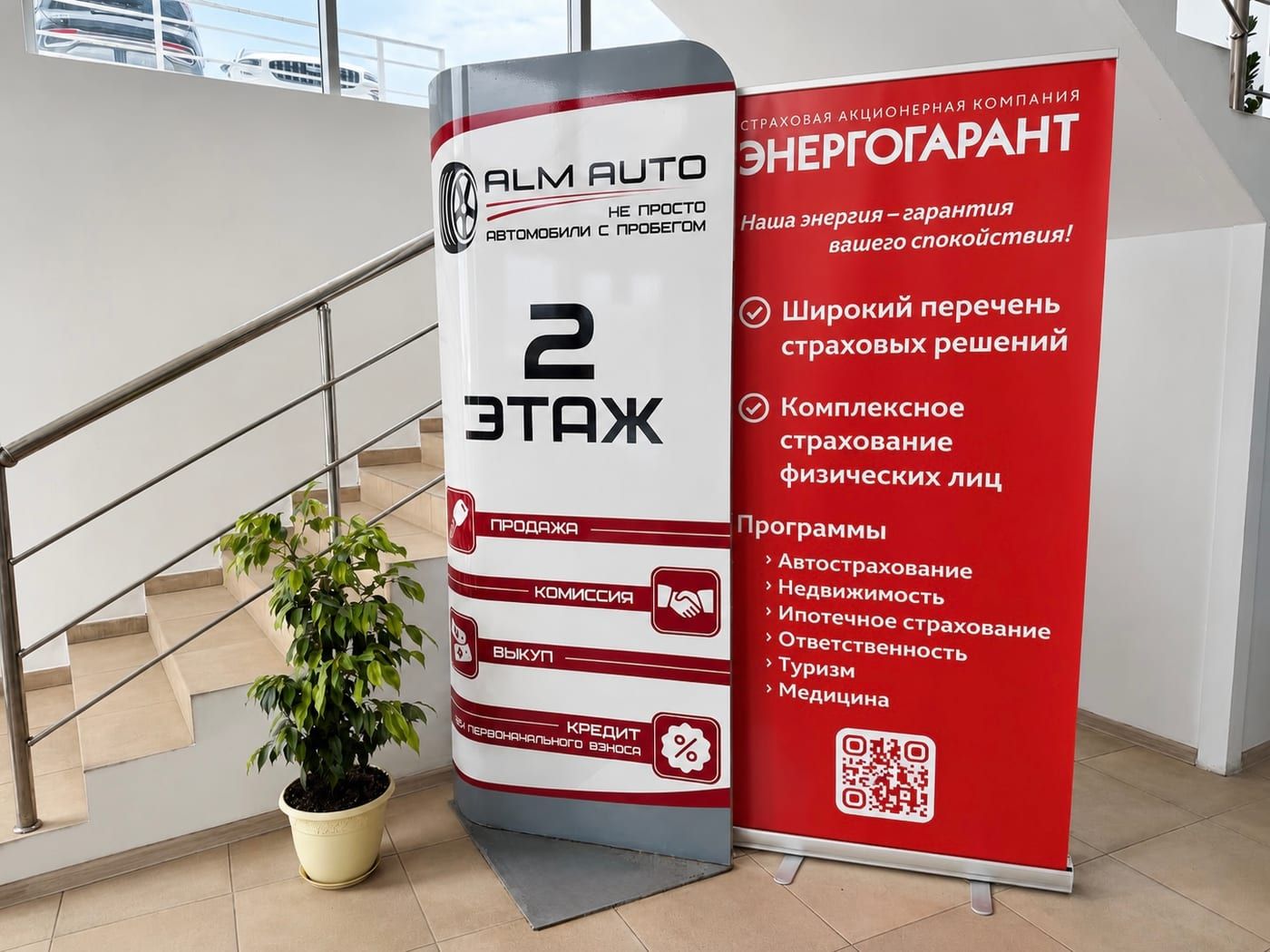 ALM AUTO — фото центра