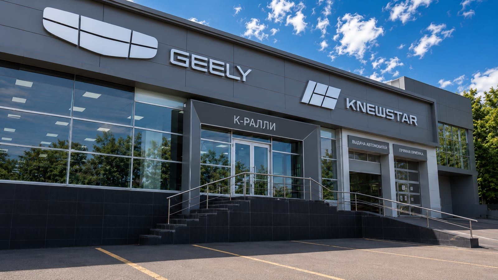 Фасад: К-Ралли Geely